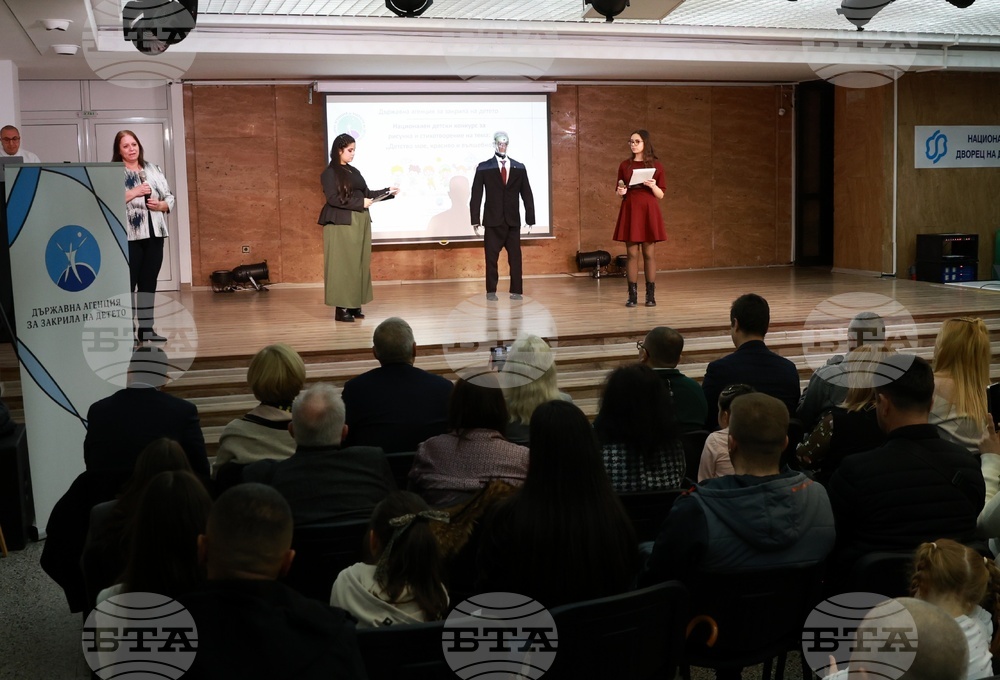 Национален дворец на децата - „Бъди смел, бъди добър“- награди