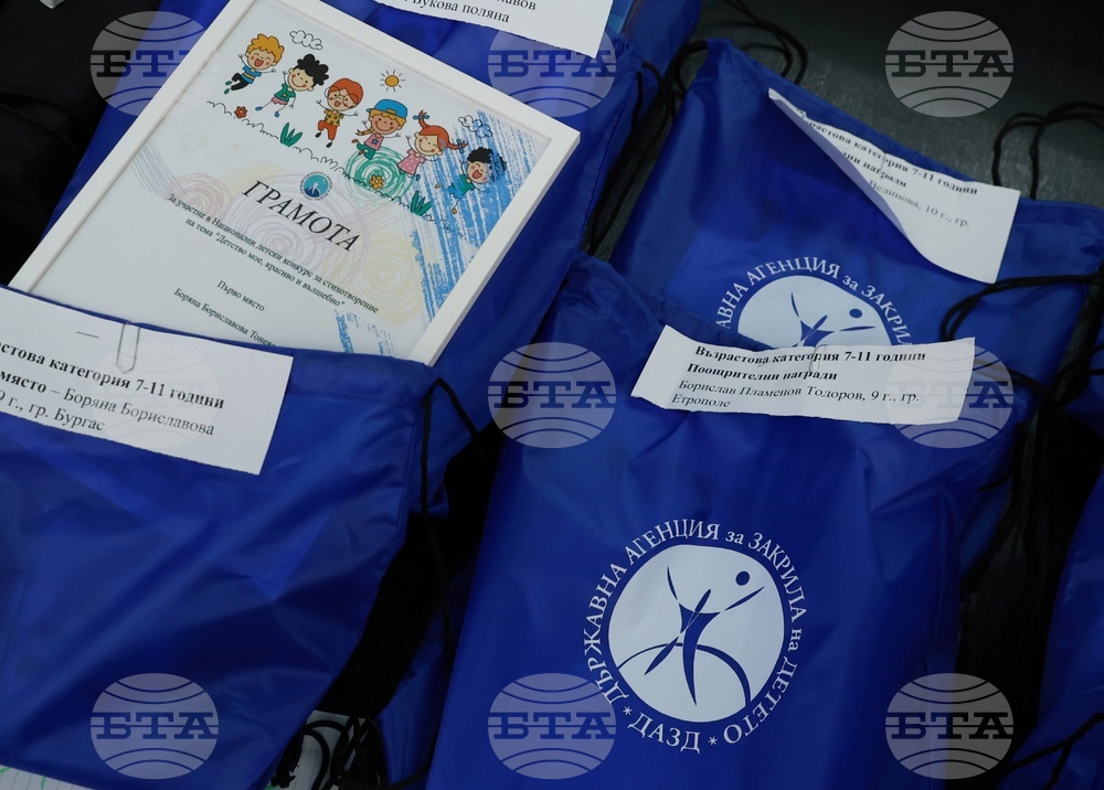 Национален дворец на децата - „Бъди смел, бъди добър“- награди