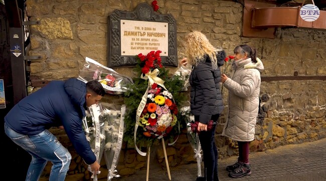 В Свищов отбелязаха 170 години от основаването на първото българско читалище с поднасяне на венци пред паметната плоча на Димитър Начович