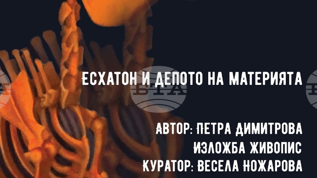 Петра Димитрова представя комбинация от символични образи, философски наративи и лични морални мотиви в изложба в СБХ