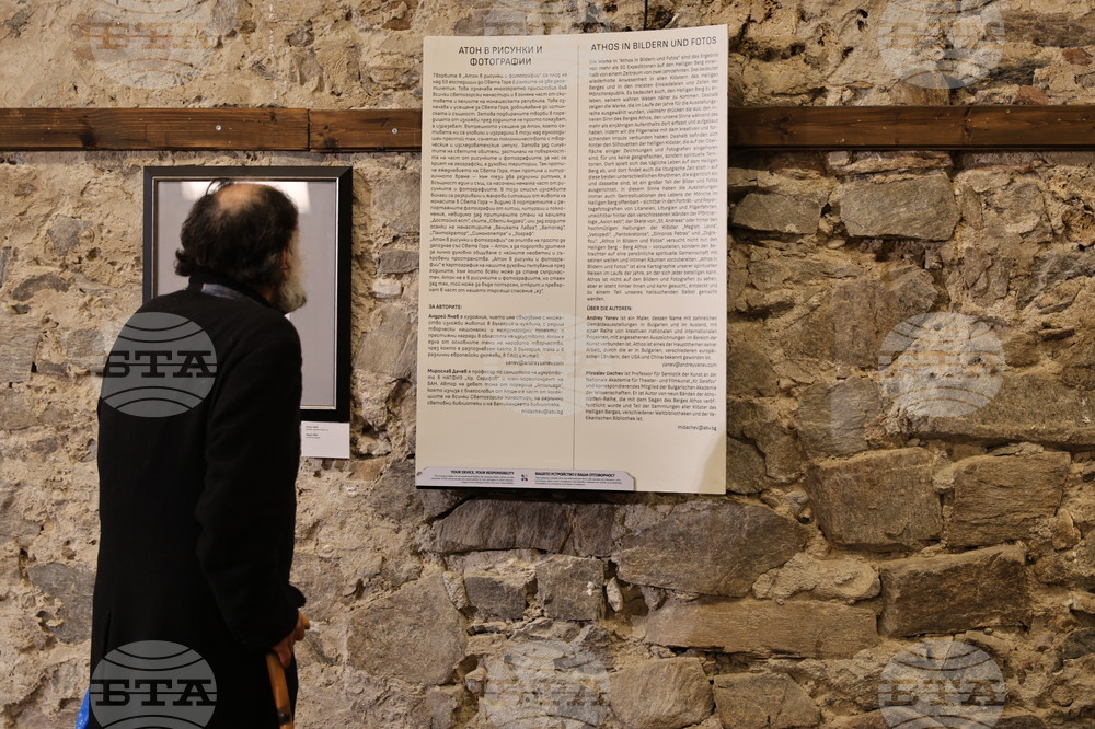 Бачковски манастир - изложба - „Атон в рисунки и фотографии“