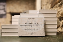 Бачковски манастир - изложба - „Атон в рисунки и фотографии“