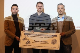 Футболни съдии - награди