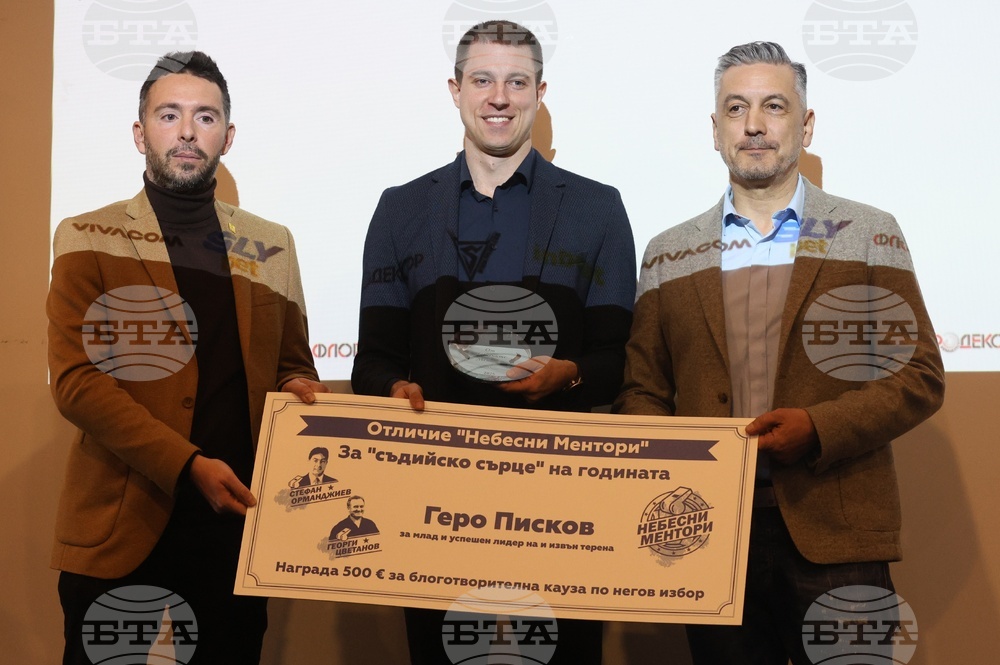 Футболни съдии - награди