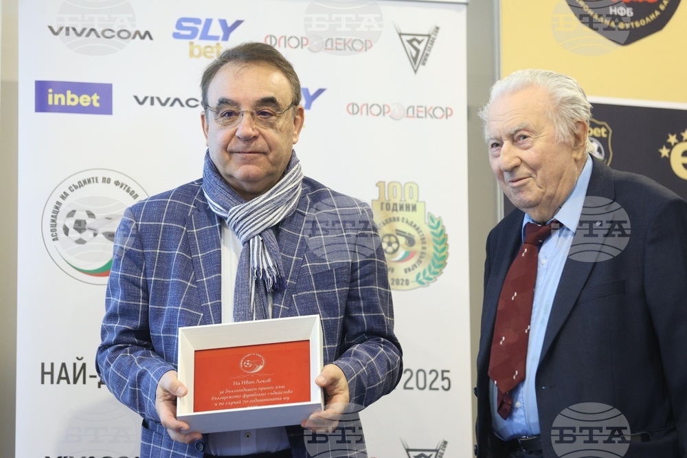 Футболни съдии - награди