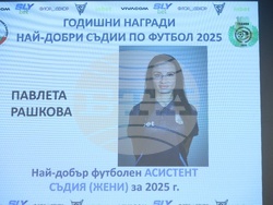 Футболни съдии - награди