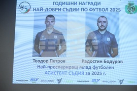 Футболни съдии - награди