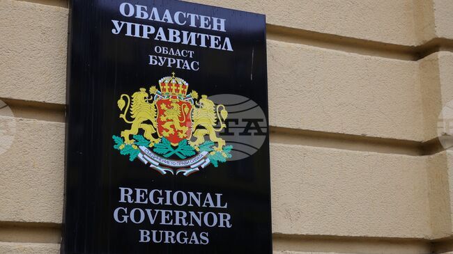 Проф. Татяна Коцева и адв. Димитър Вълчев поемат постове като заместник областни управители в Бургас