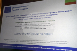 Плевен - Медицински университет - проект