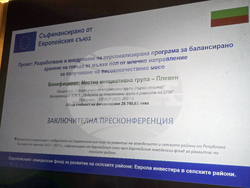 Плевен - Медицински университет - проект