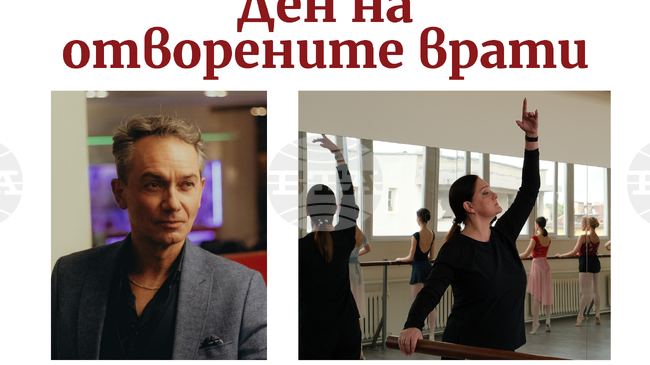 Ден на отворените врати на специалността „Балетно изкуство / Балетна педагогика“ в НМА
