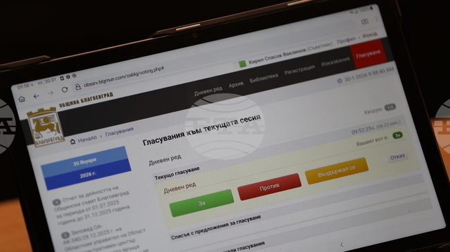 Предложение за създаване на общинско звено "Превенции" беше одобрено от съветниците в Благоевград