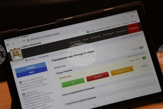 Предложение за създаване на общинско звено "Превенции" беше одобрено от съветниците в Благоевград