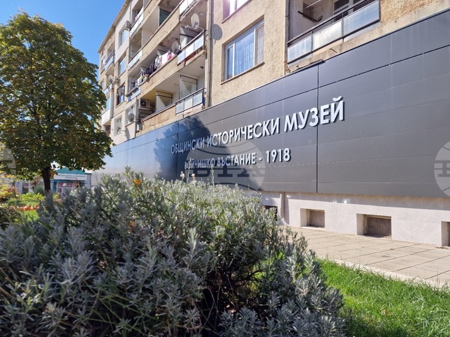 Предстоящите събития, които ще се проведат в Общински исторически музей - Радомир в периода 2 до 6 февруари 2026 г.