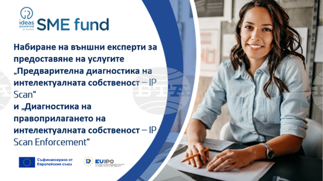 СЕСИС ще проведе онлайн обучения за услугите IP Scan и IP Scan Enforcement през първата седмица на март 