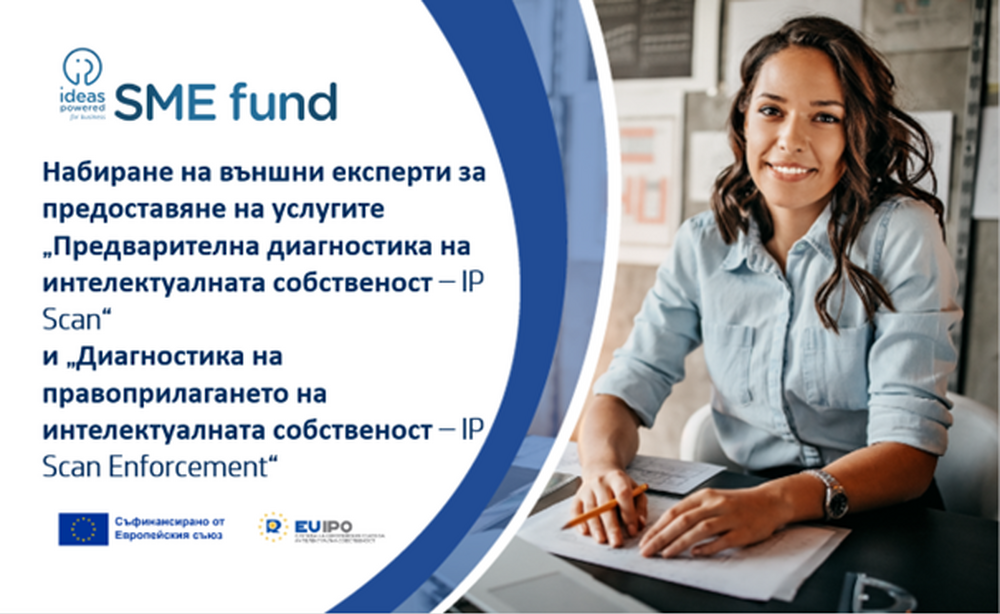 СЕСИС ще проведе онлайн обучения за услугите IP Scan и IP Scan Enforcement през първата седмица на март 