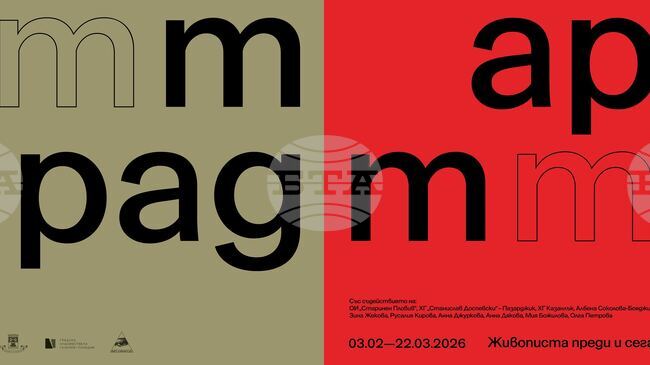 Изложба проследява връзката между легендарните майстори и съвременните продължители на Пловдивската школа