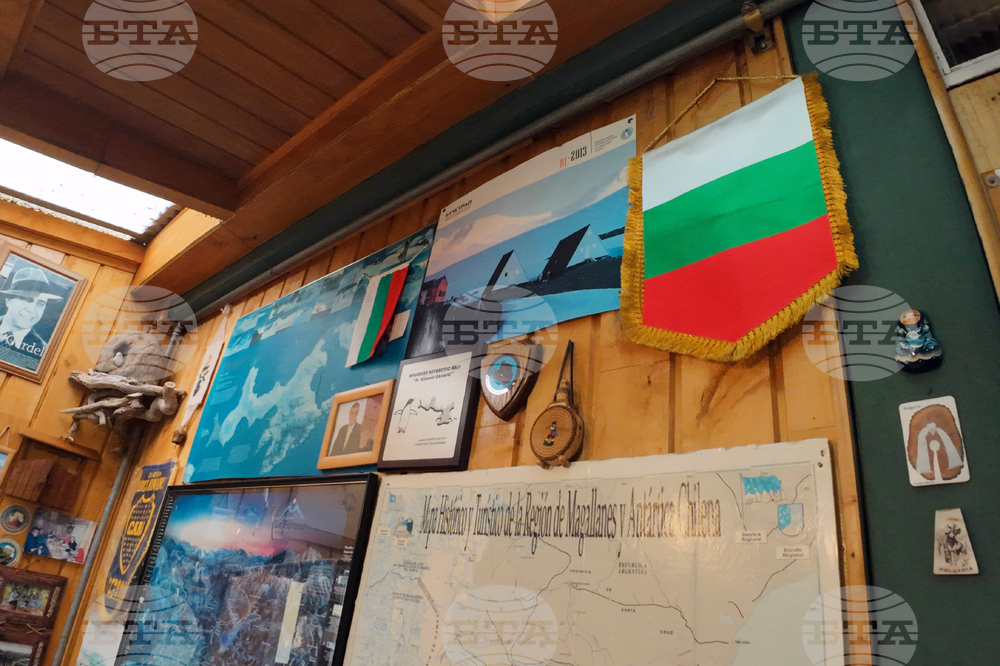 Chilie - Punta Arenas - Bulgarian Antarctic expedition