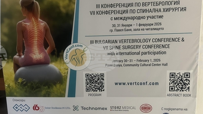 Медицински форум събира в Павел баня над 250 лектори и специалисти от страната и чужбина 