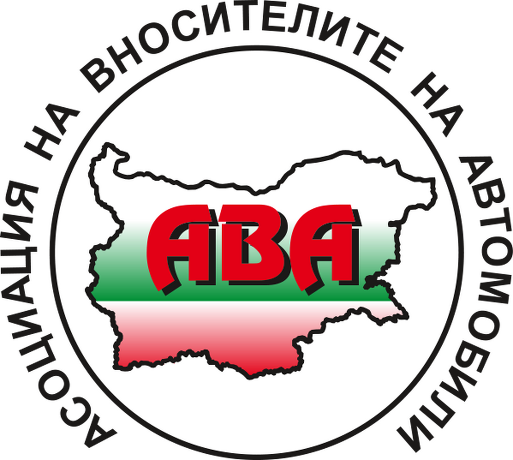 Становище на Асоциацията на вносителите на автомобили относно предложението за отпадане на нотариалната заверка на подписите при покупко-продажба на превозни средства