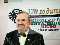 Севлиево - 170 години читалищно дело в България - церемония