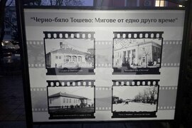 Генерал Тошево - обявяване за град - годишнина