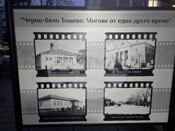 Генерал Тошево - обявяване за град - годишнина