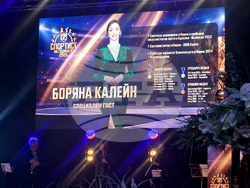 Пазарджик - „Спортист на годината“ - награждаване