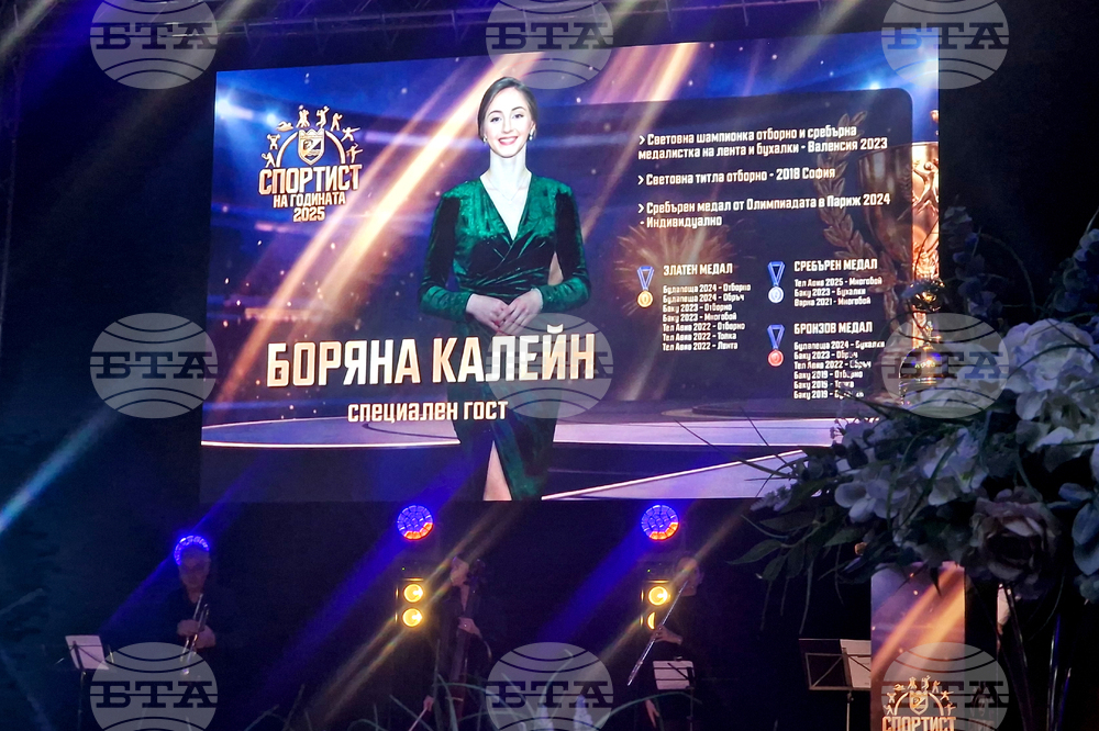 Пазарджик - „Спортист на годината“ - награждаване