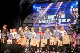 Пазарджик - „Спортист на годината“ - награждаване