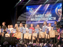 Пазарджик - „Спортист на годината“ - награждаване