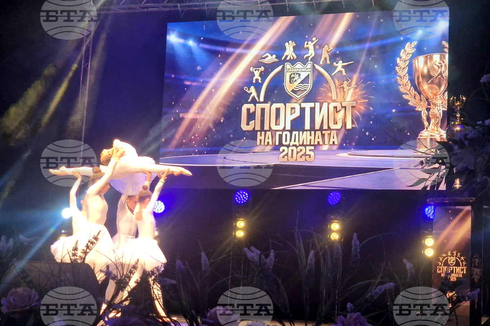 Пазарджик - „Спортист на годината“ - награждаване