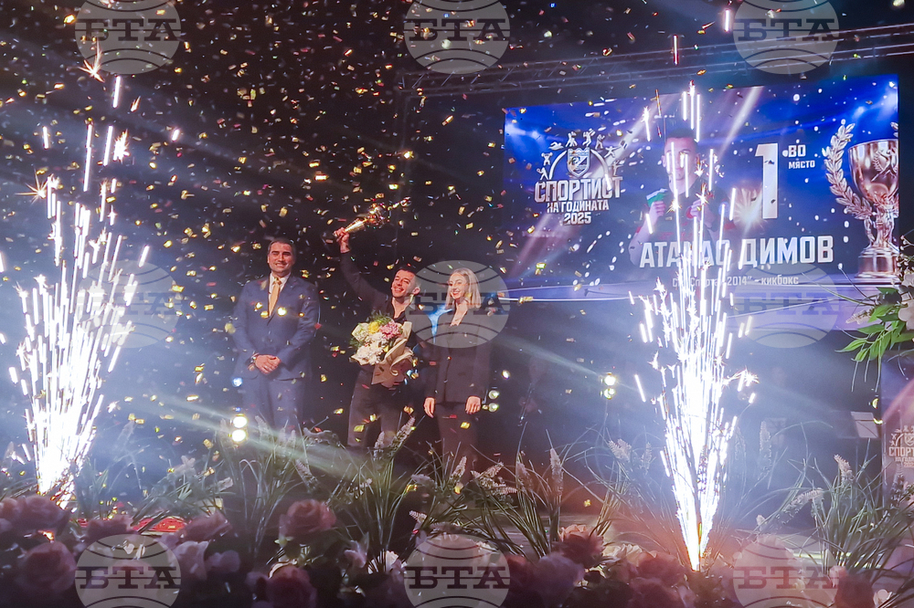 Пазарджик - „Спортист на годината“ - награждаване