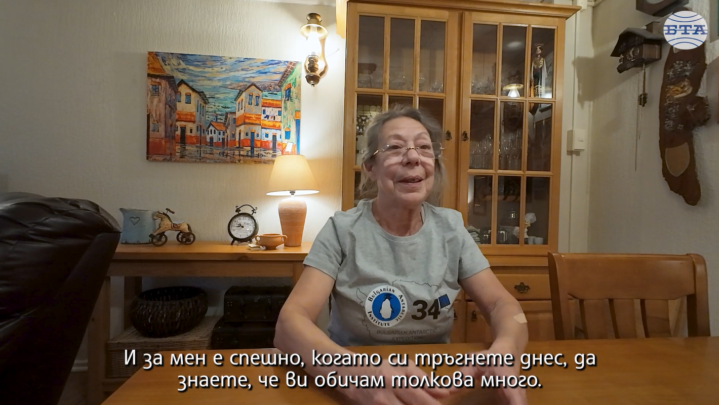 Чилийката с българска душа Инес Луна приема българските антарктици като свое семейство и иска да им завещае дома си