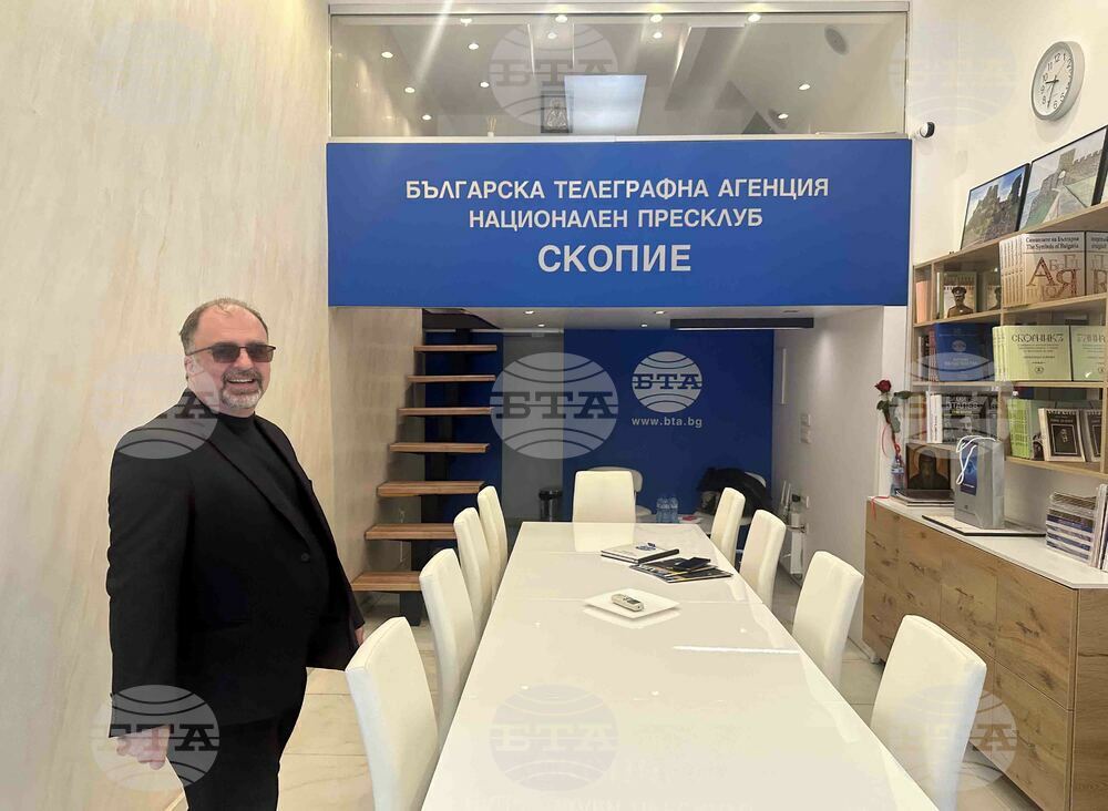 Република Северна Македония - Национален пресклуба на БТА Скопие - Найден Тодоров