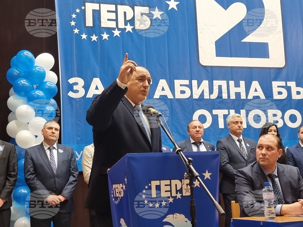 Плевен - ГЕРБ-СДС - Бойко Борисов