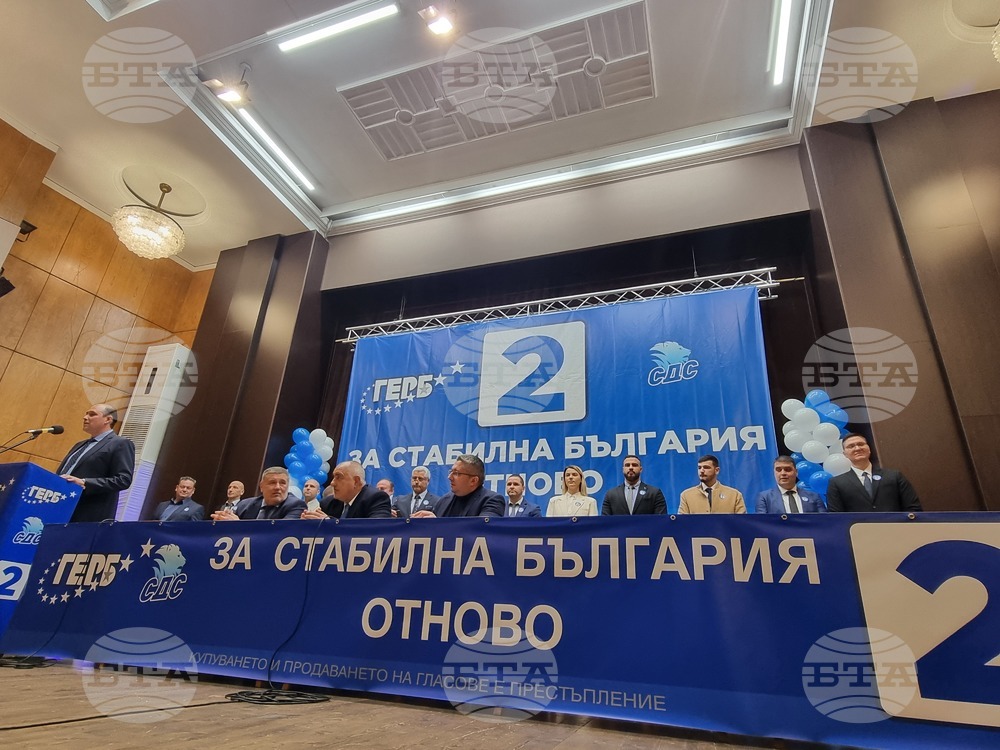 Плевен - ГЕРБ-СДС - Бойко Борисов