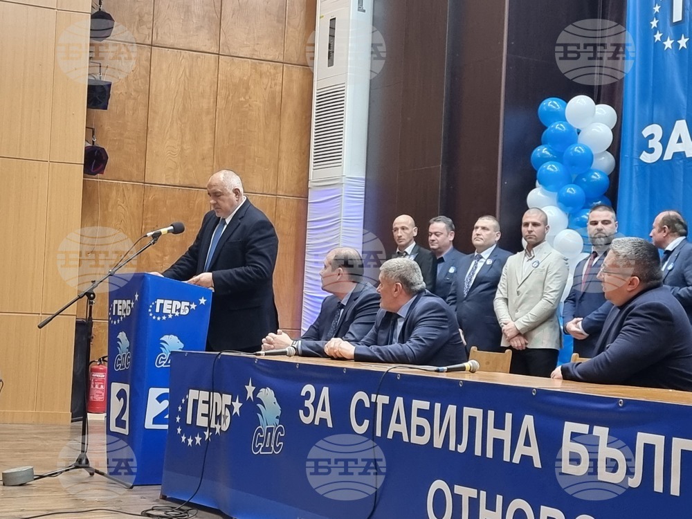 Плевен - ГЕРБ-СДС - Бойко Борисов