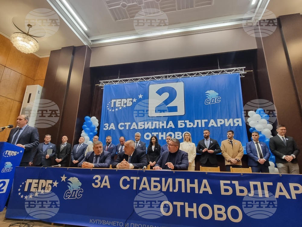 Плевен - ГЕРБ-СДС - Бойко Борисов