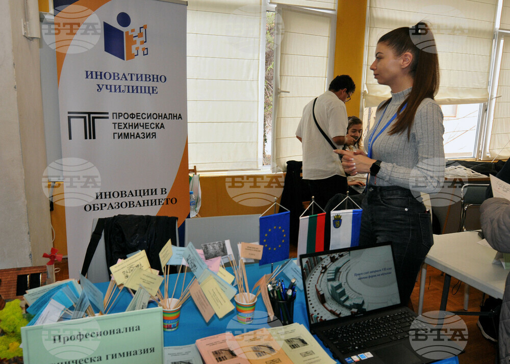 Бургас - базар на професиите