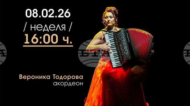 Творба на Христофор Раданов ще звучи премиерно в концерт на акордеонистката Вероника Тодорова с Камерен оркестър „Дианополис“ в Ямбол