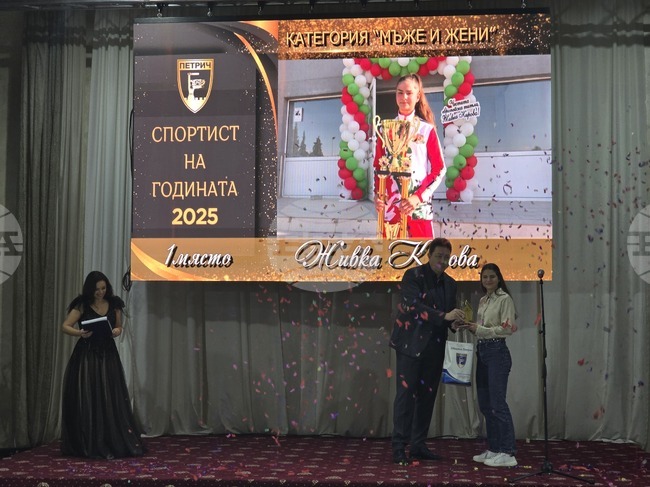 Живка Кирова оглави класацията „Спортист на годината" в Петрич
