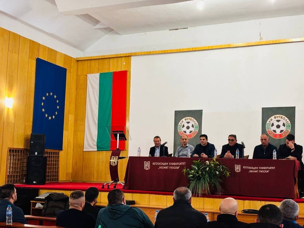 Футболните клубове от Югозападния район се събраха на среща с ръководството на БФС в Благоевград