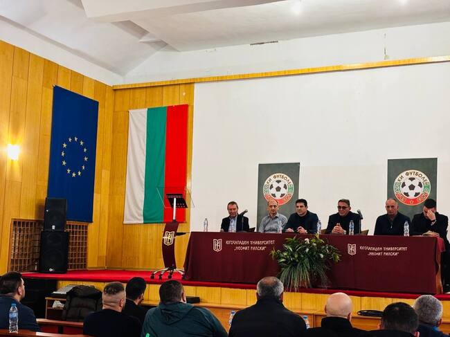 Футболните клубове от Югозападния район се събраха на среща с ръководството на БФС в Благоевград