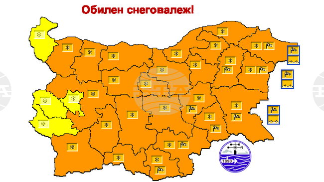 Оранжев код за обилен снеговалеж и виелици е обявен за днес в почти цяла България 