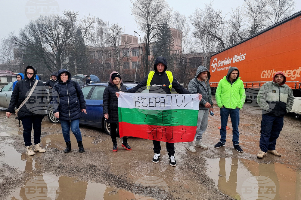 Монтана - протест