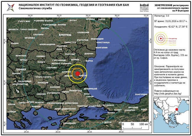 Земетресение с магнитуд 3,0 е регистрирано в района на Бургас