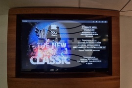 Република Северна Македония - „Нова класика" - концерт