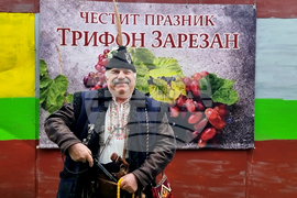 Ямбол - Трифон Зарезан - отбелязване