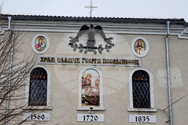 Ямбол - неделна литургия - храм - „Св. вмчк Георги Победоносец“